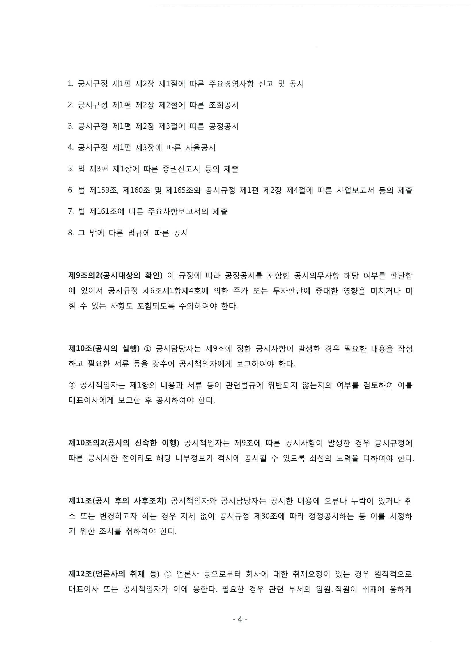 page4_image1.jpg