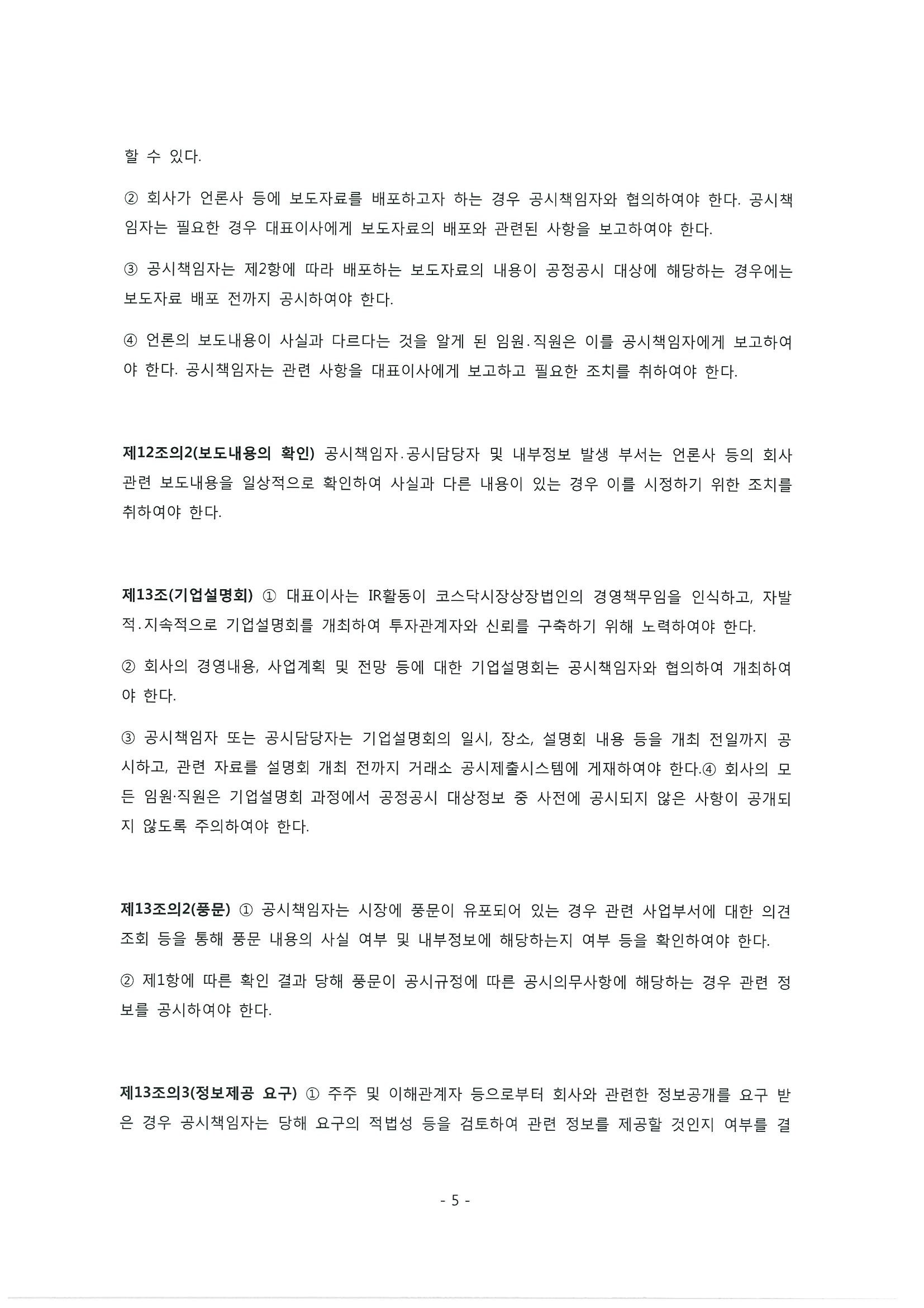 page5_image1.jpg