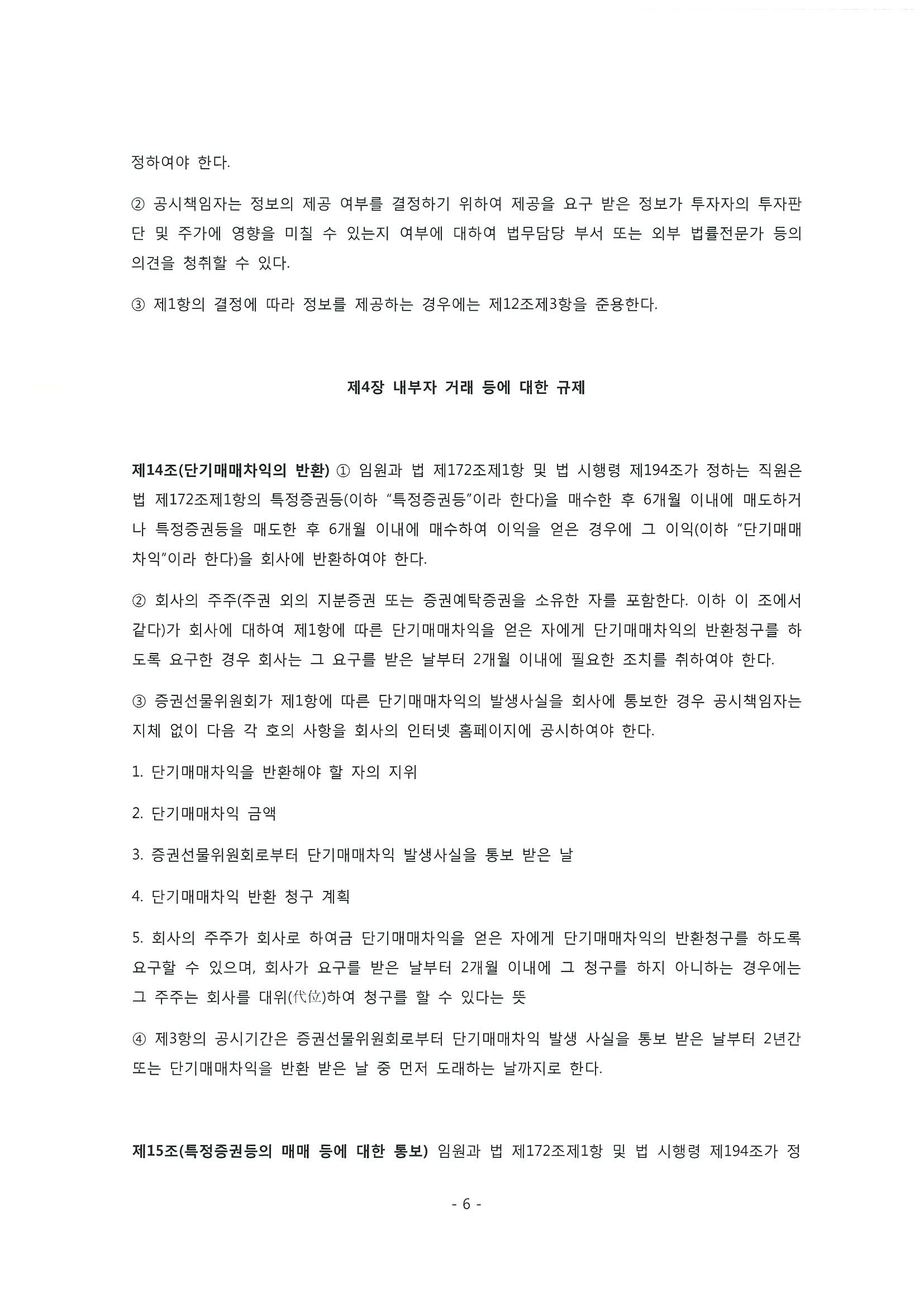 page6_image1.jpg