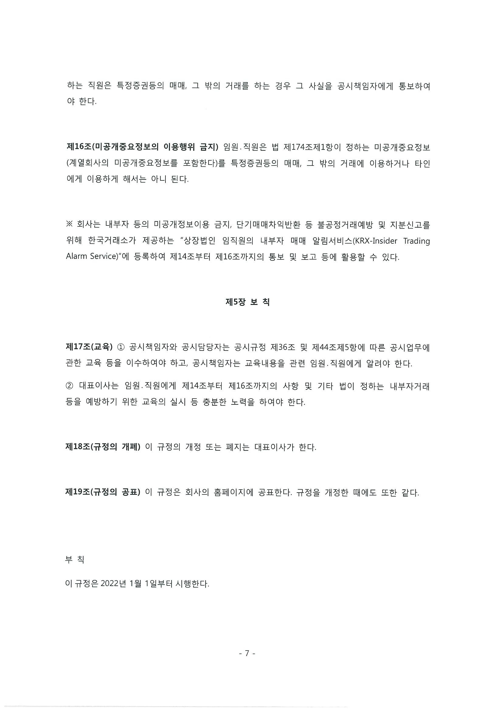 page7_image1.jpg